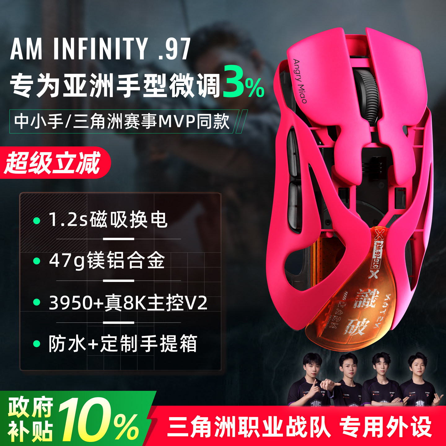 怒喵infinity.97游戏鼠标电竞专用无畏契约 三角洲无线轻量化镂空