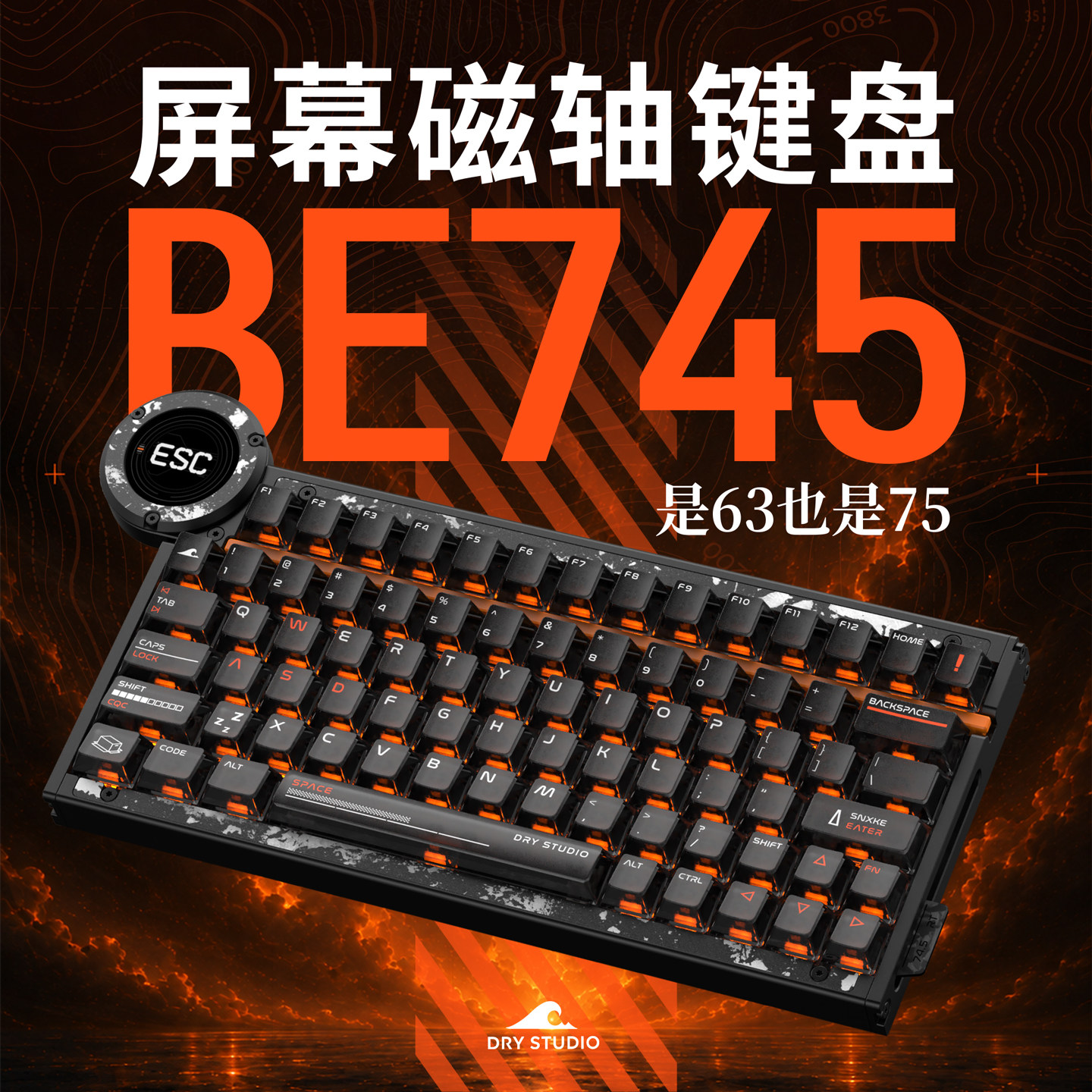 【少量现货碳银】怒喵BE745磁轴键盘battleye r2电竞游戏专用外设