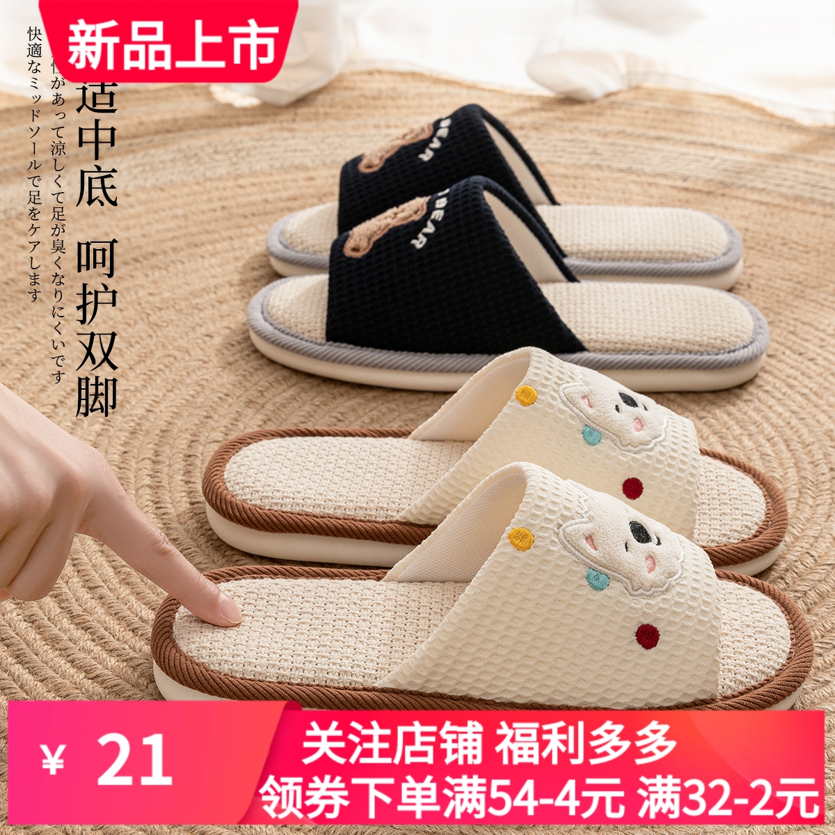 亚麻拖鞋女春秋防滑室内透气可爱室内四季吸汗静音棉麻布拖情侣