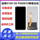 适用OPPO K10X 5G手机屏幕总成PGGM10触摸液晶显示内外一体屏带框