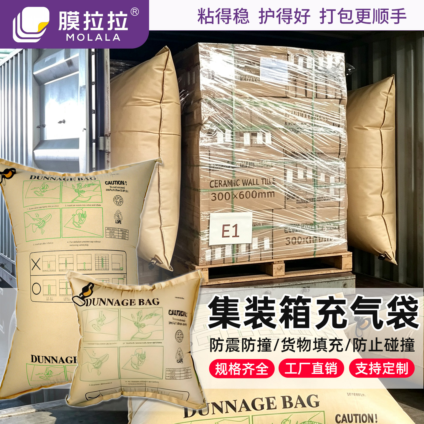 集装箱充气袋防碰撞气囊袋空气袋