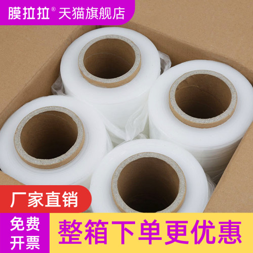 缠绕膜生产厂家无中间商赚差价