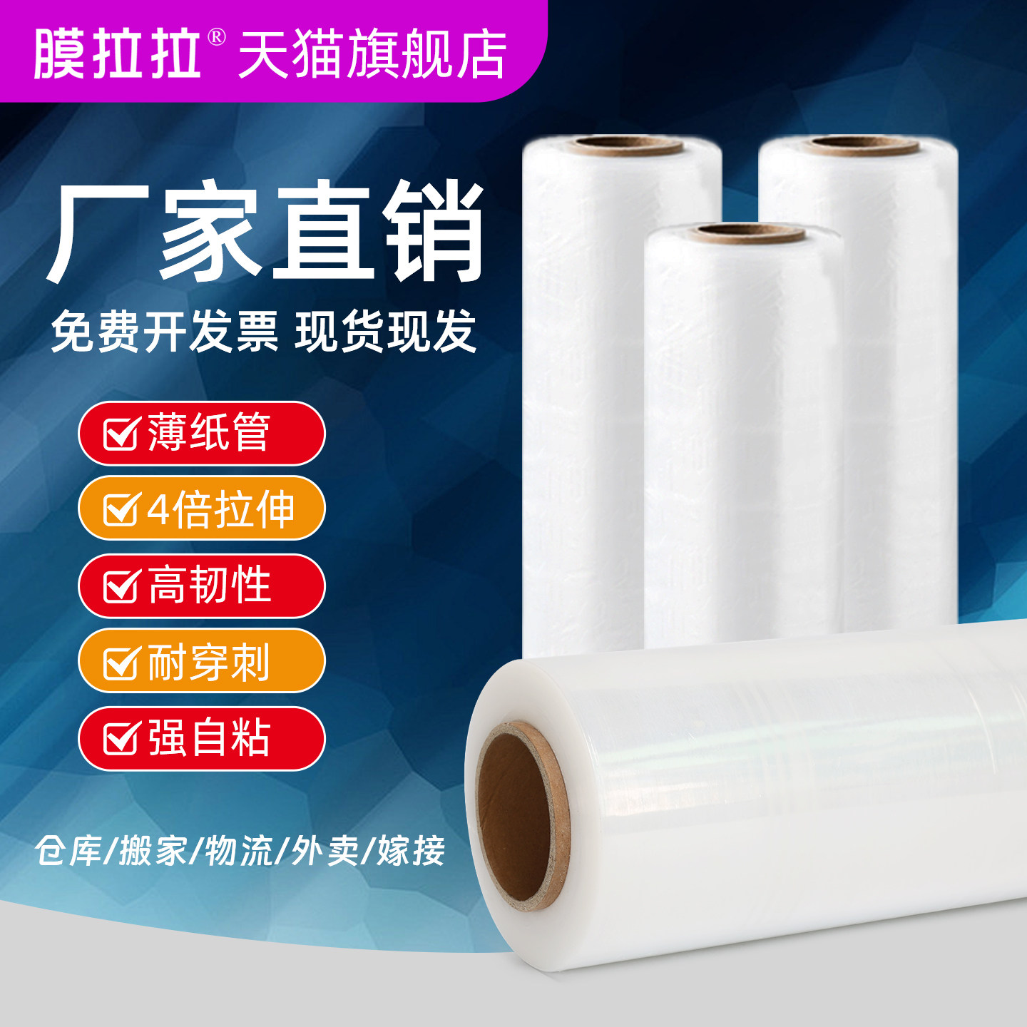 50cm缠绕膜打包拉伸膜物流包装pe搬家工业保鲜膜围膜黑色塑料薄膜,包装,缠绕膜,淘宝优惠券,粉丝福利购,淘宝优惠卷