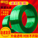 带绿色编织pet打包扣铁皮 打包带塑钢带塑料打包带捆绑绳透明包装
