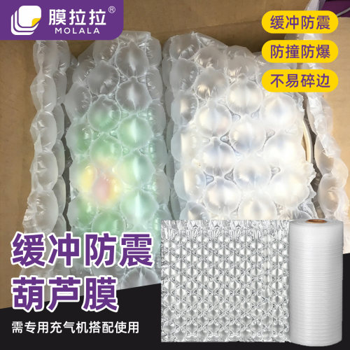 气泡更大，减震性能更好，葫芦膜