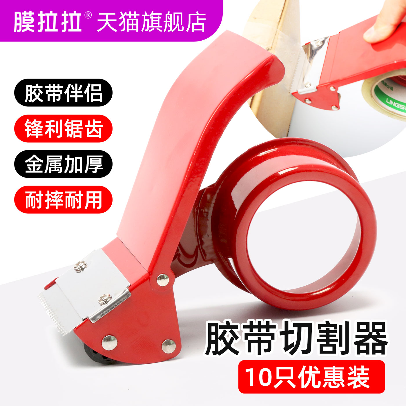 膜拉拉金属胶带切割器封口机