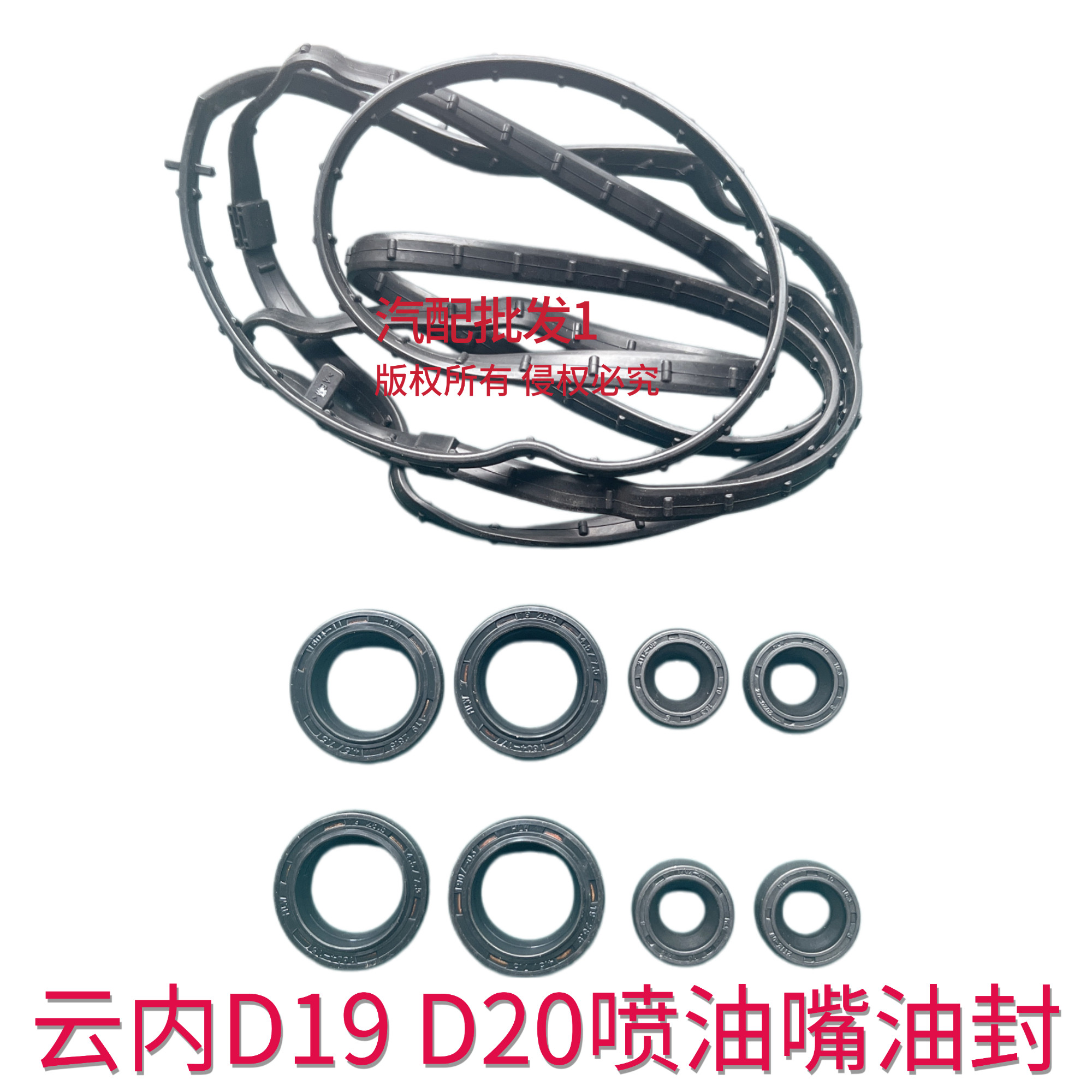 D19D20发动机气门室盖胶圈云内图片