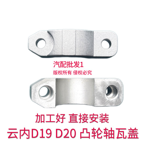 云内D19D20瓦盖成品无需加工