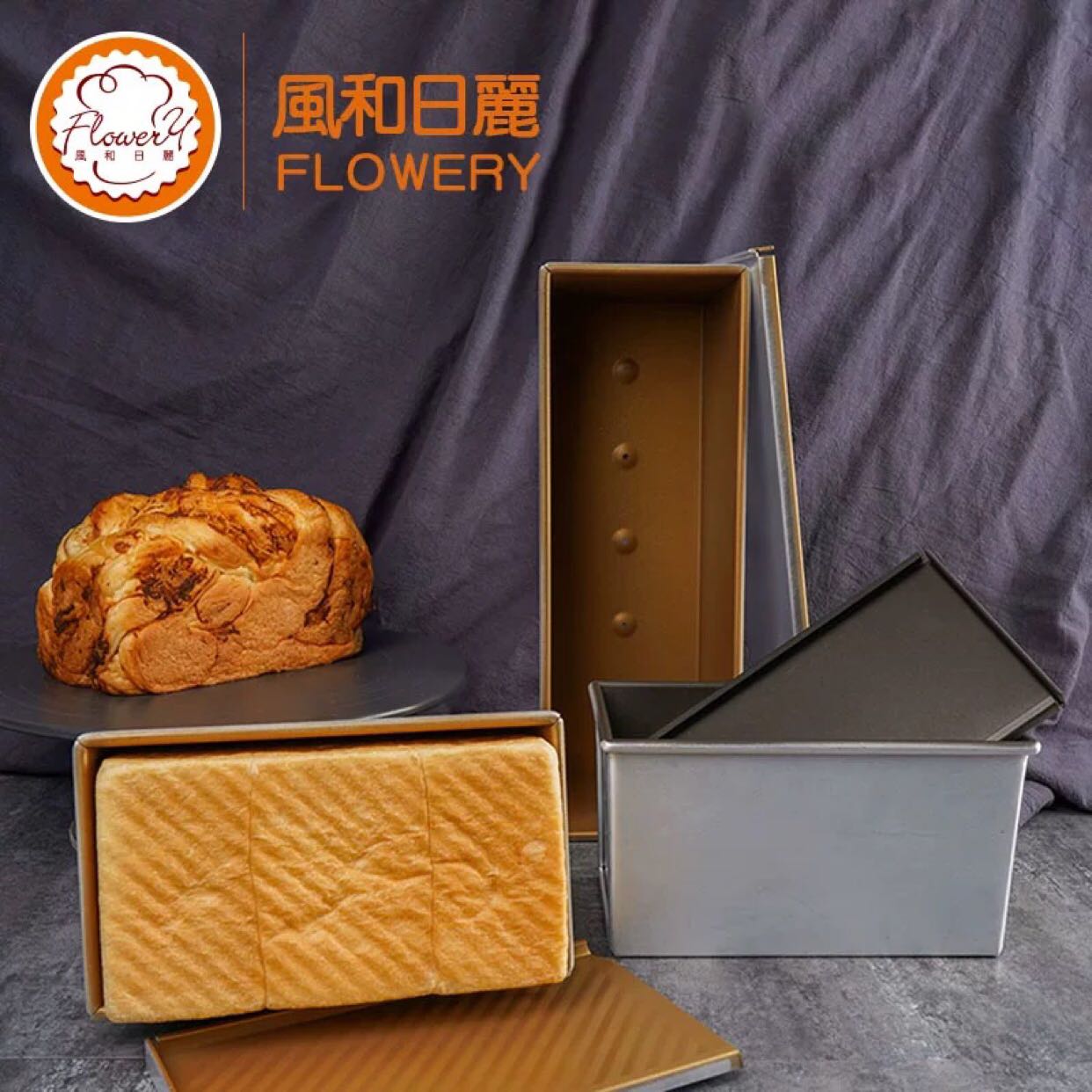 风和日丽吐司模具带盖