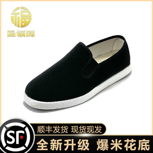 隆福源2025老北京布鞋男手工春秋款布鞋爆米花底缓震防滑耐磨舒适