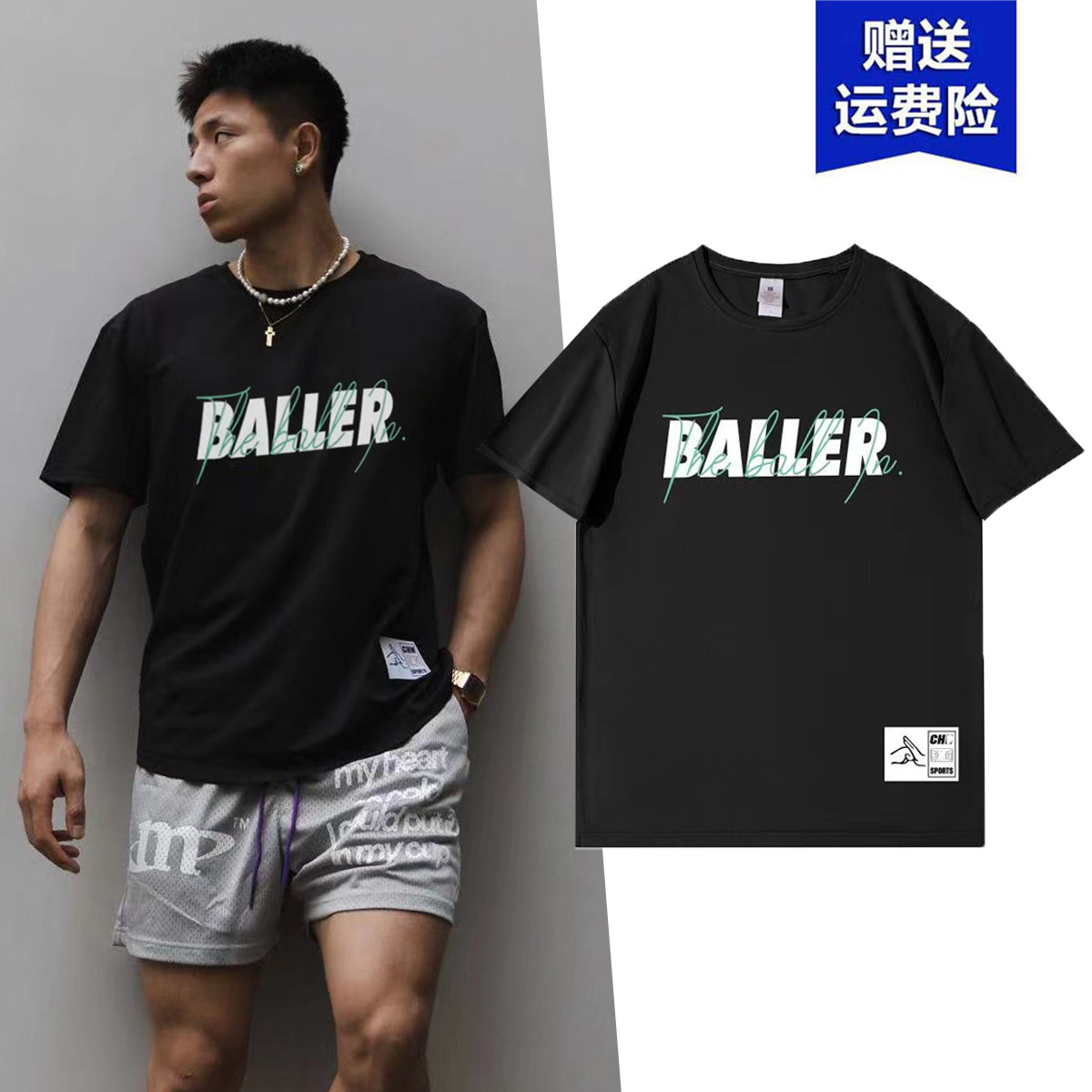 美式篮球短袖t恤速干BALLER训练服运动投篮健身服心形透气半袖T恤