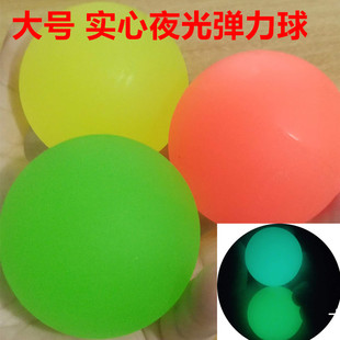 七彩夜光球大号弹力球回弹荧光球高弹性发光1号龙珠60号45号32号