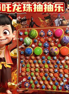 哪吒龙珠抽抽乐男孩女孩抽奖洞洞乐发光弹力球抽夜光大球儿童玩具