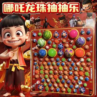哪吒龙珠抽抽乐男孩女孩抽奖洞洞乐发光弹力球抽夜光大球儿童玩具