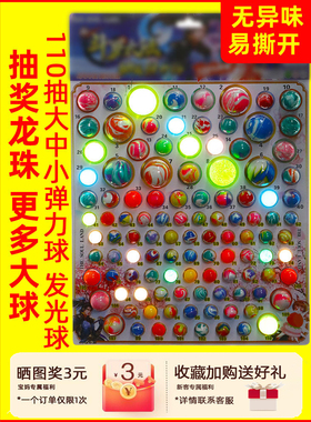 龙珠盲盒抽抽乐弹力球大号橡胶实心网红女生跳跳球儿童洞洞乐玩具