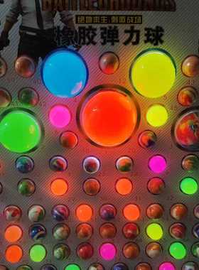 龙珠抽抽乐夜光弹力球发光超大号橡胶实心跳跳球高颜值抽签小卖部