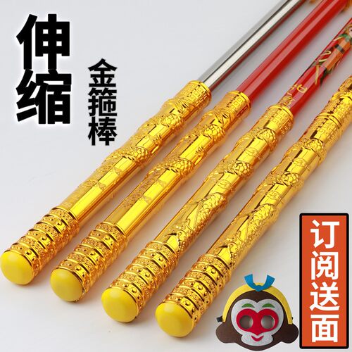 金箍棒儿童自动可收缩