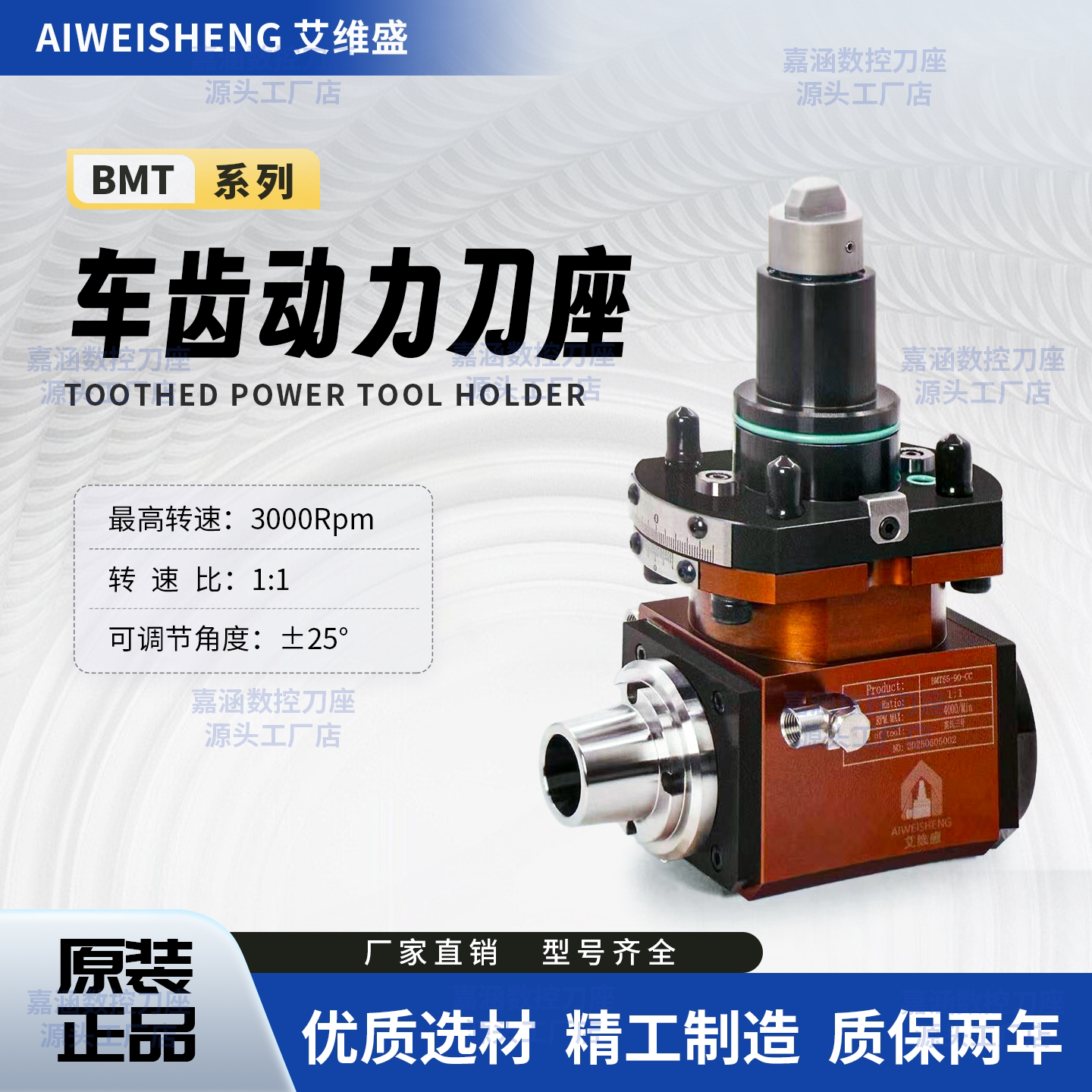 堡维数控车铣床复合动力刀座车齿BMT45/55排刀座国产精密配件