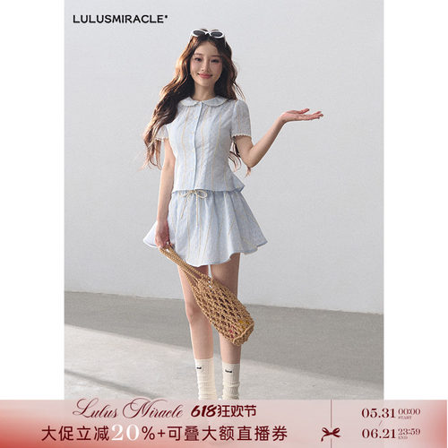 甜美娃娃领衬衫半身裙套装