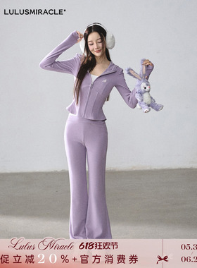 LulusMiracle【澳网俱乐部】鱼骨收腰修身显瘦紫色休闲运动套装女