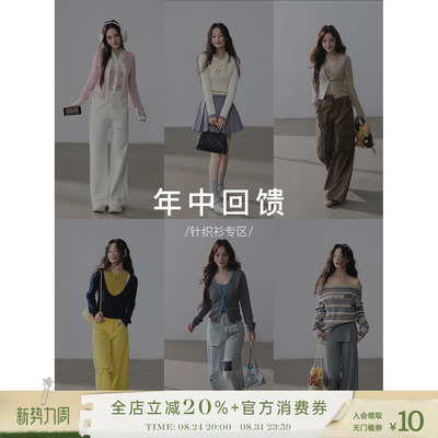 Lulusmiracle【年中回馈】针织衫福利款清仓合集