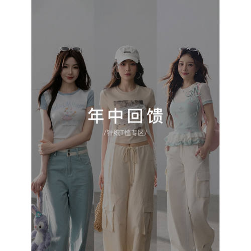 Lulusmiracle【年中回馈】T恤吊带背心福利款清仓合集