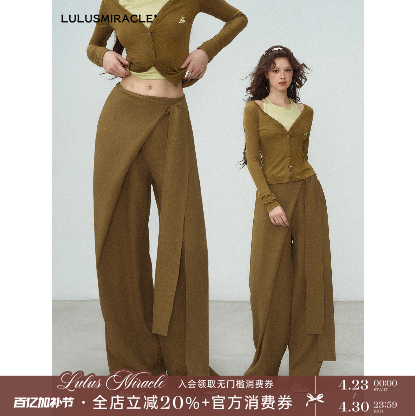 LulusMiracle【滑滑裤】垂坠感高腰绑带屁帘阔腿裤女慵懒休闲长裤