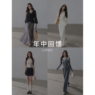 Lulusmiracle【年中回馈】上衣福利款清仓合集