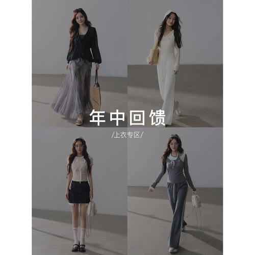 Lulusmiracle【年中回馈】上衣福利款清仓合集