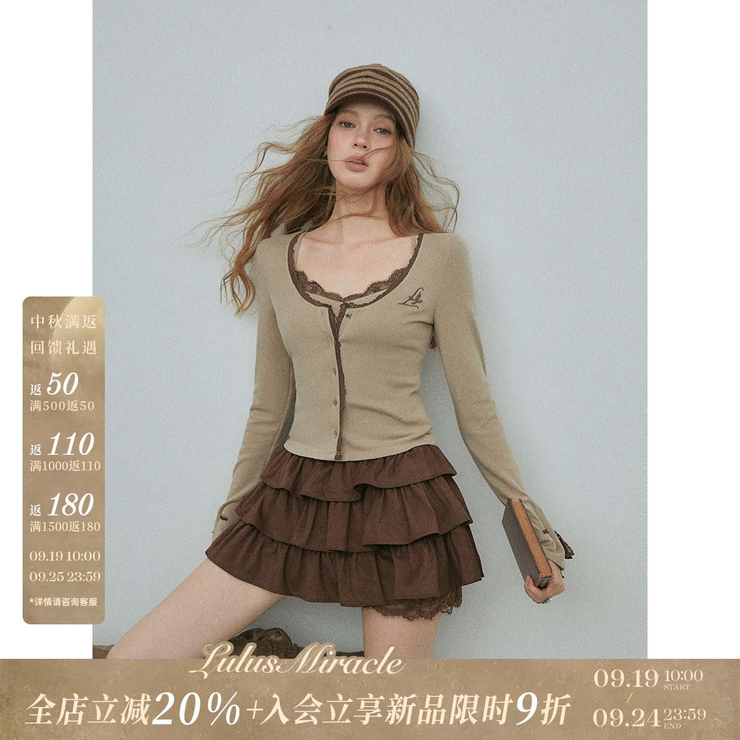 Lulusmiracle秋季甜妹针织套装