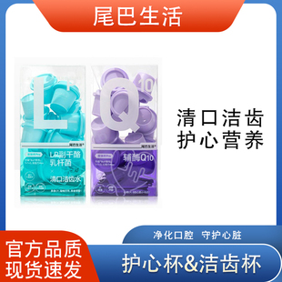 尾巴生活辅酶Q10复合营养粉护心营养液干酪乳杆菌复合益生菌