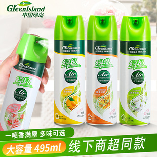 绿岛空气清新剂持久留香厕所除臭喷雾房间卧室香氛去异味去老人味