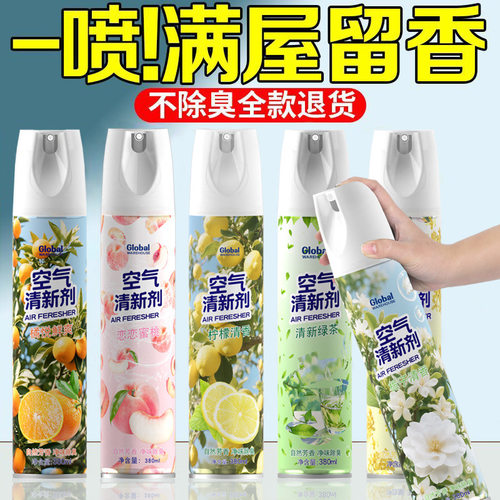 空气清新剂喷雾持久留香卧室除臭