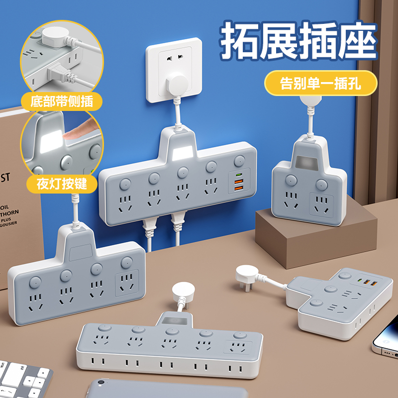 官方正品插排插座转换器插头多功能一转二三多孔位家用带线usb