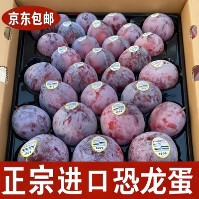 （京东包邮）恐龙蛋进口大李子鸵鸟蛋甜脆新鲜水果孕妇爱吃当季