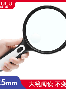 放大镜老人阅读高清高倍正品超大老年人专用扩大镜塑料柄大号老花眼鉴定专用带led灯便携式30手持100儿童1000