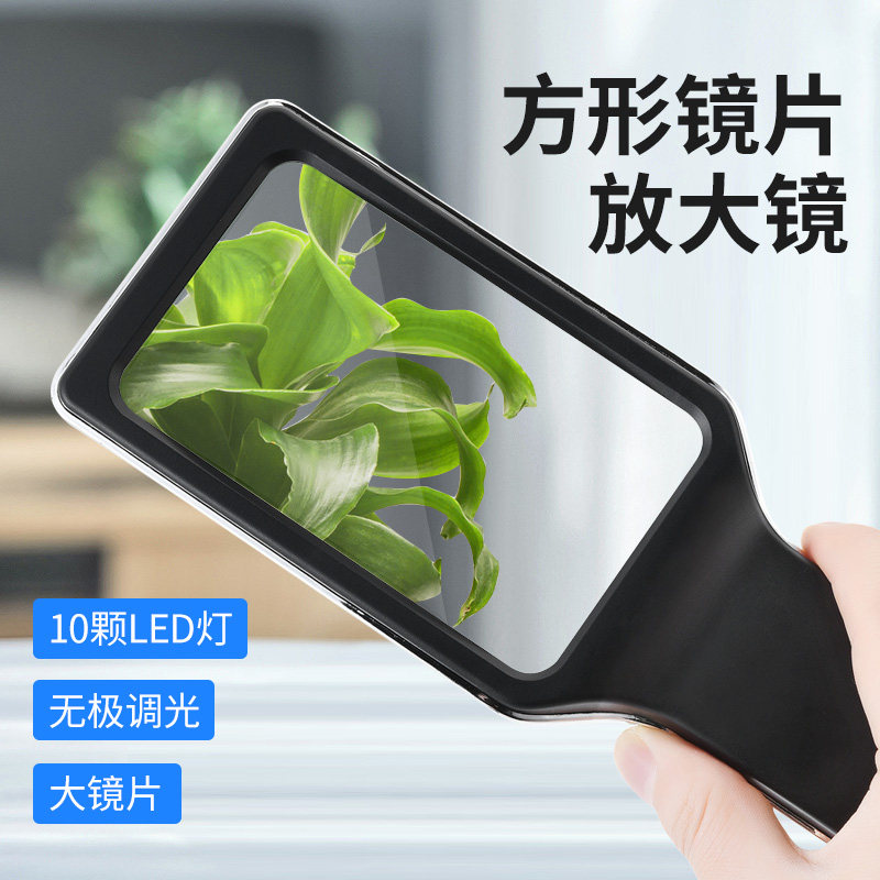 充电放大镜高清正品老人用阅读带灯led方形鉴定专用高倍手机手持3