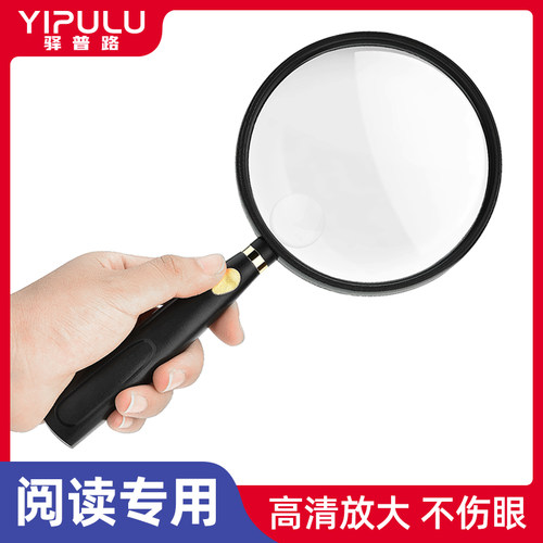 放大镜高清正品老人用阅读手持便携式老年人专用专业古玩文玩鉴定高倍手机屏幕看书超大官方旗舰店10超级100