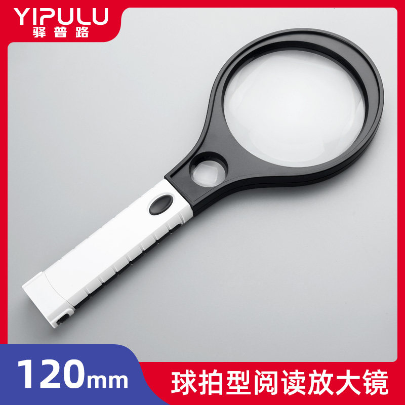 放大镜老人阅读高清高倍超大直径老年人成人看书专用大尺寸塑料柄大号手持式家用10老花60屏幕100带led灯1000