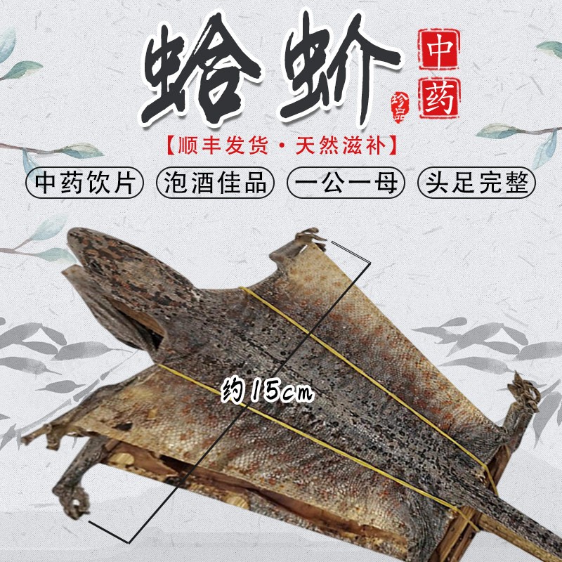 gejie中药材泡酒蛤芥粉蛤哈酒