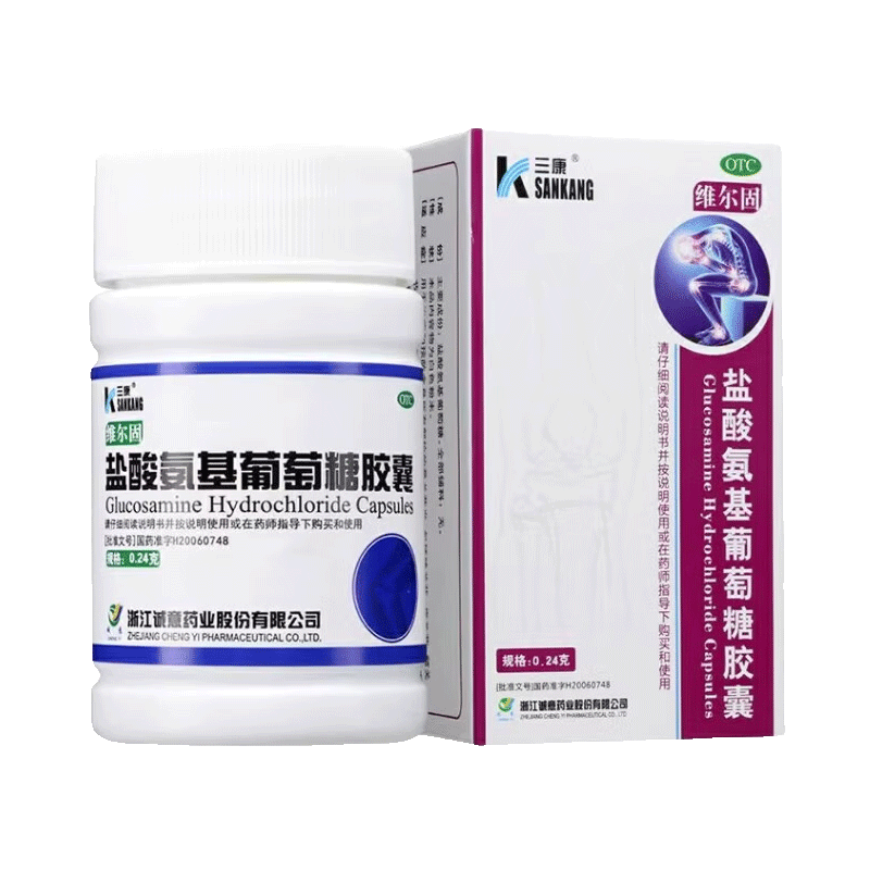 【三康】盐酸氨基葡萄糖胶囊240mg*90粒/盒骨关节炎关节关节炎膝关节疼痛疼痛