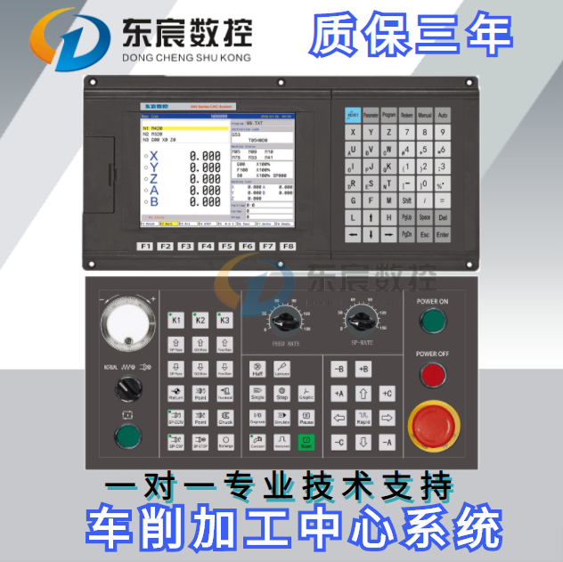 P1000TDB数控车床系统 可替换广数/凯恩帝数控系统 磨床/车床改造