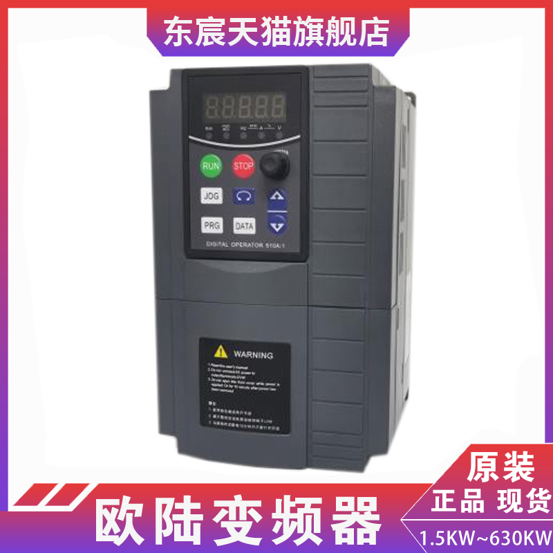 15年变频器生产经验 值得信赖