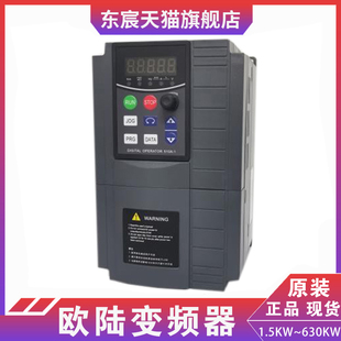 欧陆变频器EV510A系列频器EV510H系列单相220v三相380v现货