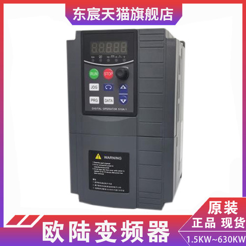 15年变频器生产经验 值得信赖