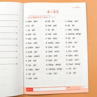 一年级拼音专项训练读音选择小学语文二年级上下册 拼音拼读训练人教版同步练习册每日一练拼音连线填空题天天练儿童拼音学习教材
