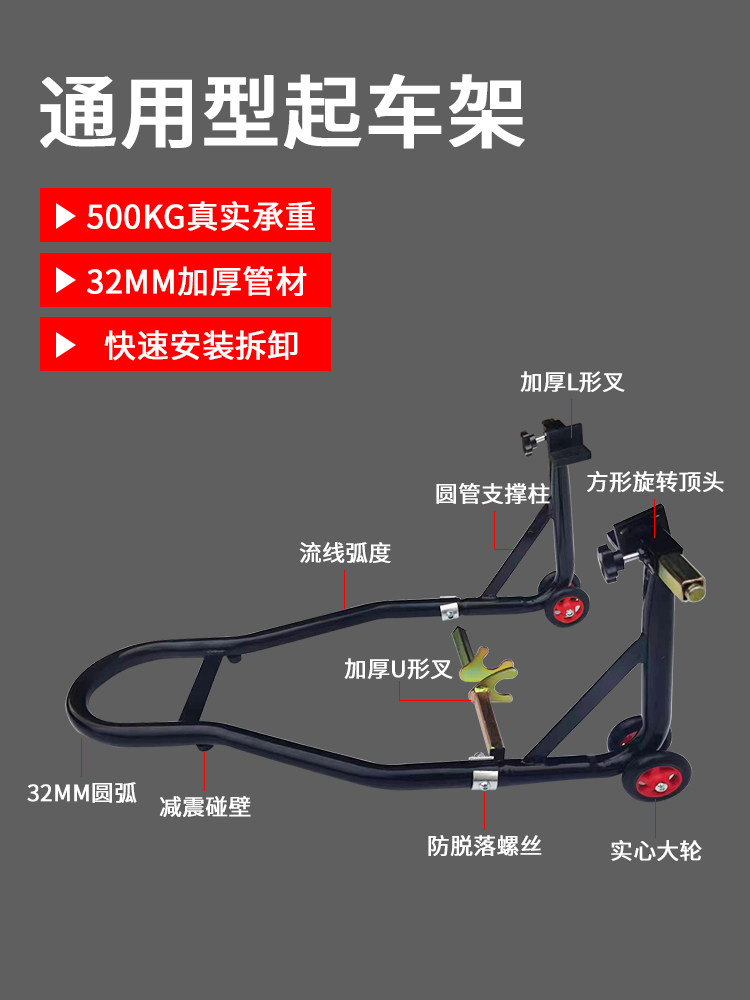 摩托车起车架单摇臂便携式起车架省力升降架维修链条保养工具