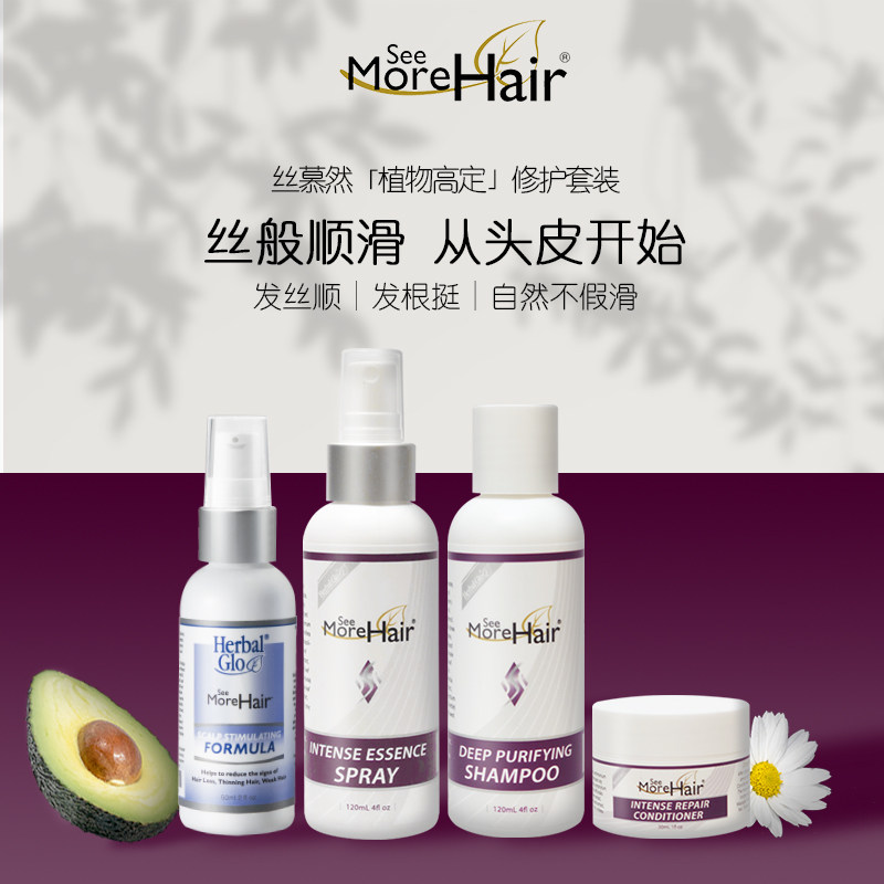 丝慕然植物修护系列