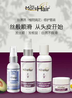 丝慕然植物修护系列