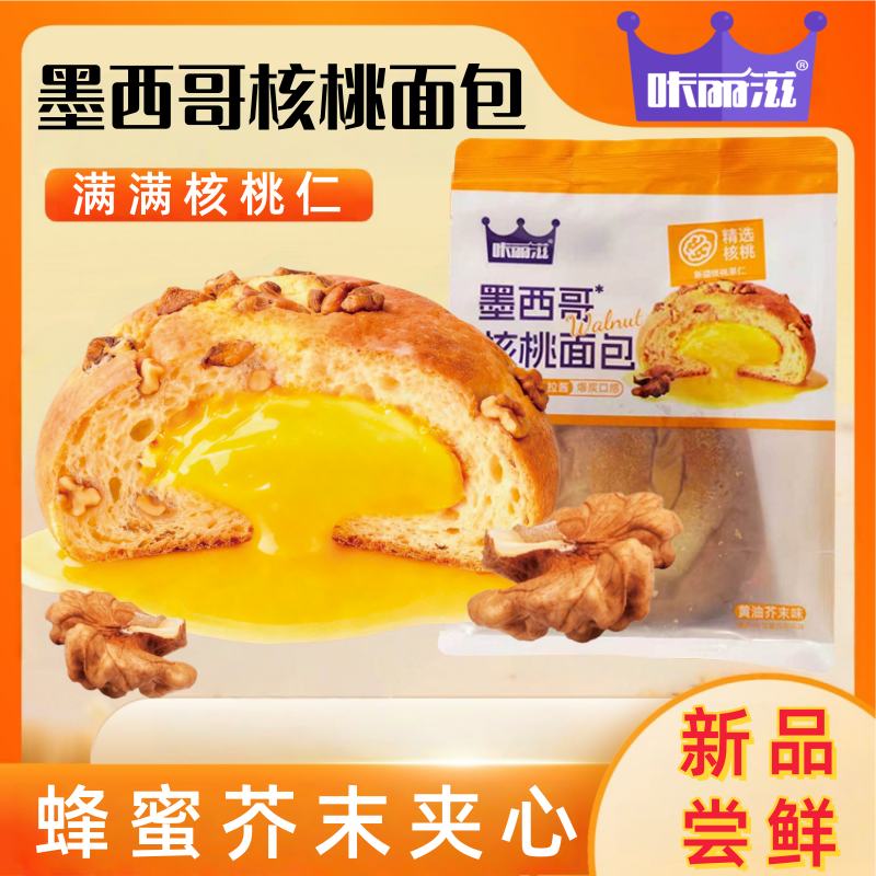 咔丽滋旗舰店墨西哥核桃面包